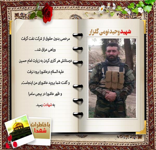 عکس نوشته وحید