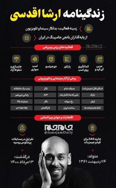 عکس ارشا اقدسی پیج