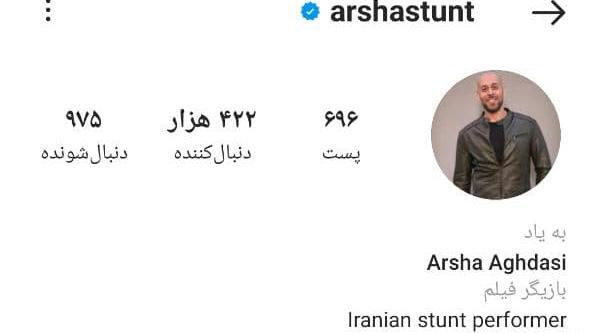 عکس ارشا اقدسی پیج