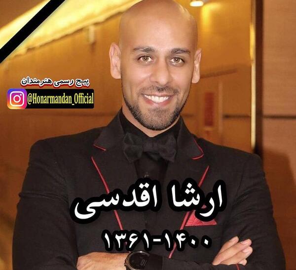 عکس ارشا اقدسی پیج