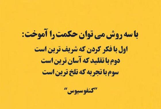 عکس جملات انگیزشی چینی