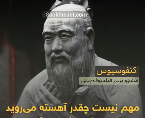 عکس جملات انگیزشی چینی