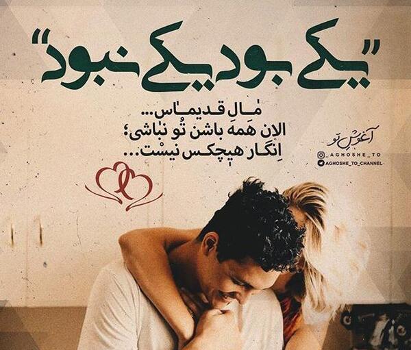 عکس های عاشقانه دونفره روی هم