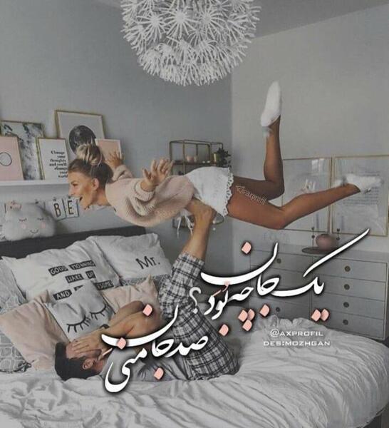 عکس های عاشقانه دونفره روی هم