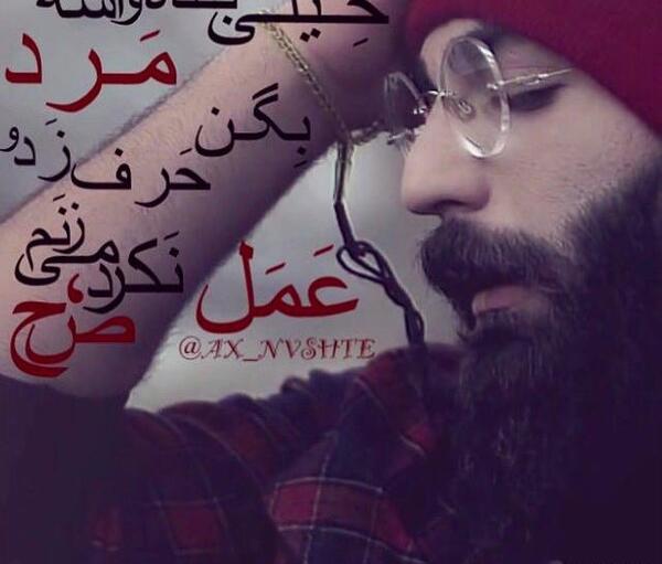 عکس نوشته حمید و محدثه