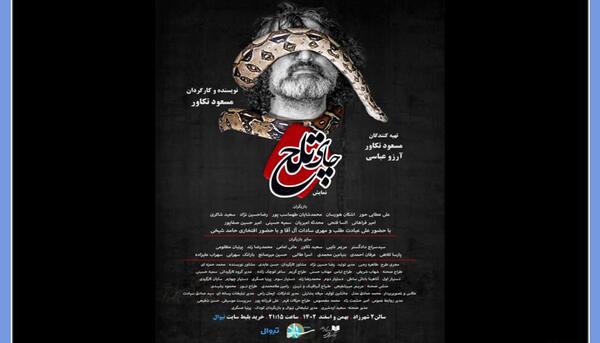 عکس نوشته حمید و محدثه