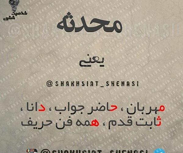عکس نوشته حمید و محدثه