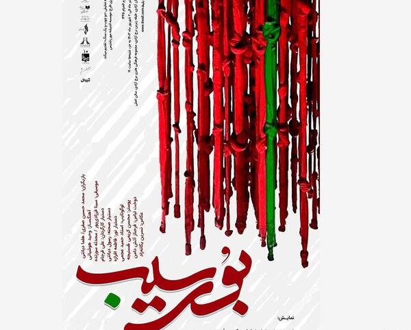 عکس نوشته حمید و محدثه