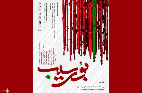 عکس نوشته حمید و محدثه