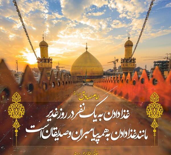 عکس نوشته در مورد امام علی و عید غدیر