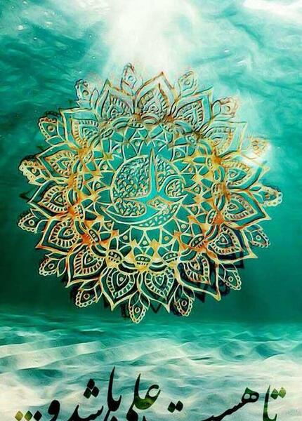 عکس نوشته در مورد امام علی و عید غدیر