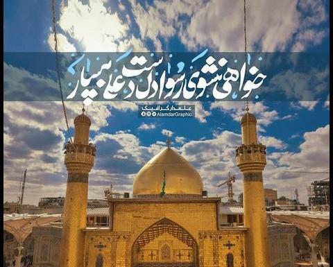 عکس نوشته در مورد امام علی و عید غدیر