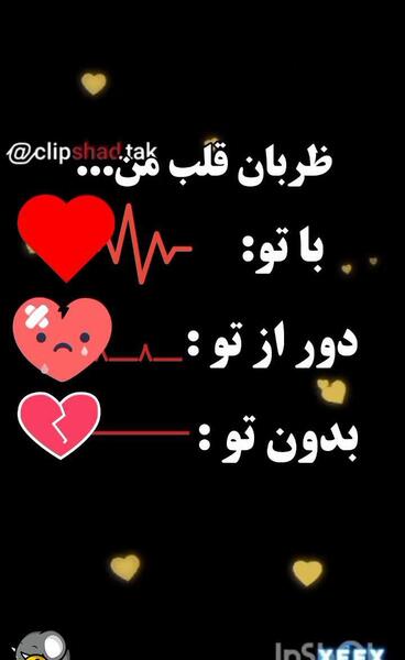 عکس پروفایل ضربان قلب زیبا