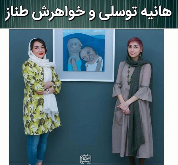 عکس هانیه توسلی و خواهرانش