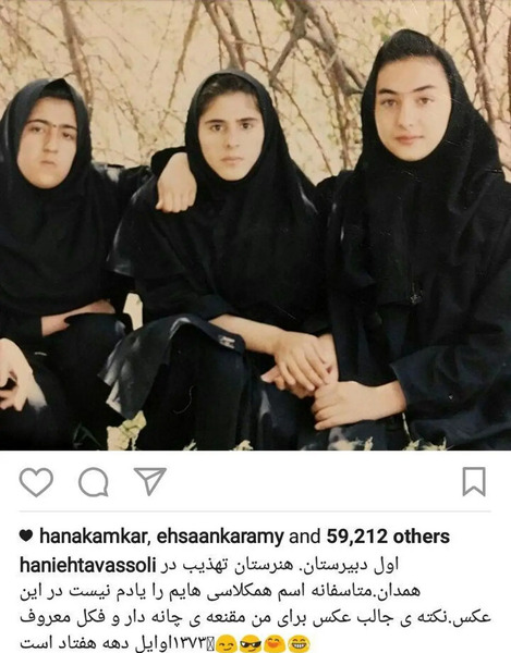 عکس هانیه توسلی و خواهرانش