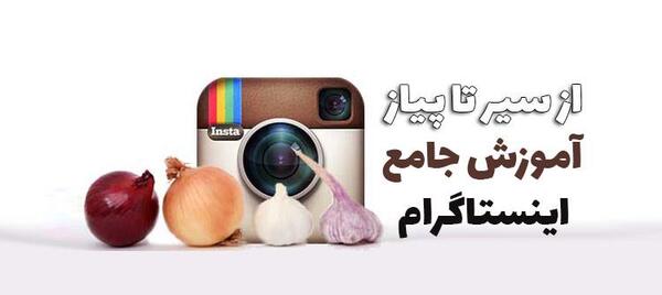 دانلود عکس پروفایل اینستاگرام فارنت
