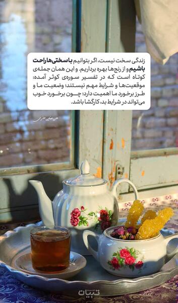 عکس پروفایل قرآنی اینستاگرام