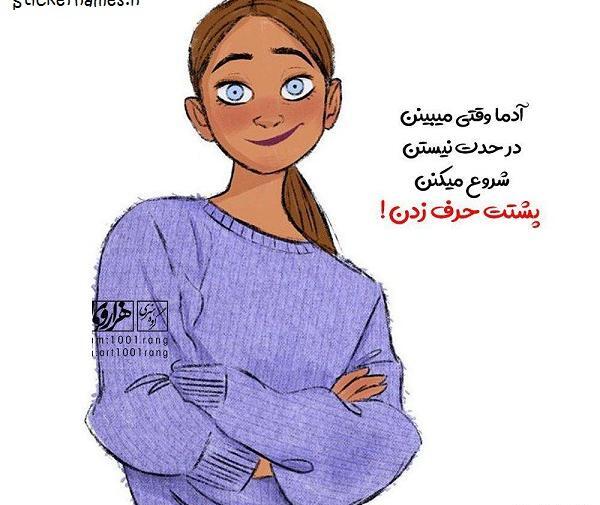 عکس پروفایل حرفای پشت سر