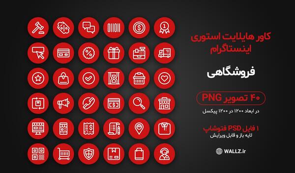 عکس برای پس زمینه هایلایت اینستا
