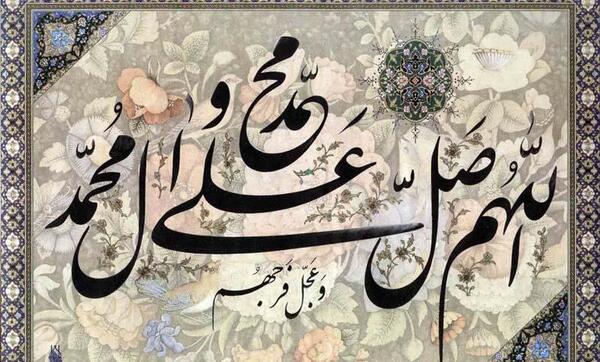 عکس سوره صلوات