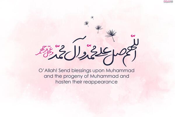 عکس سوره صلوات