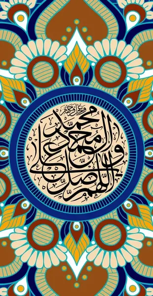 عکس سوره صلوات