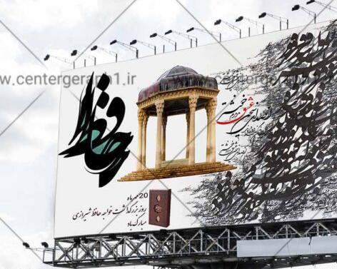 عکس حافظ تره باری