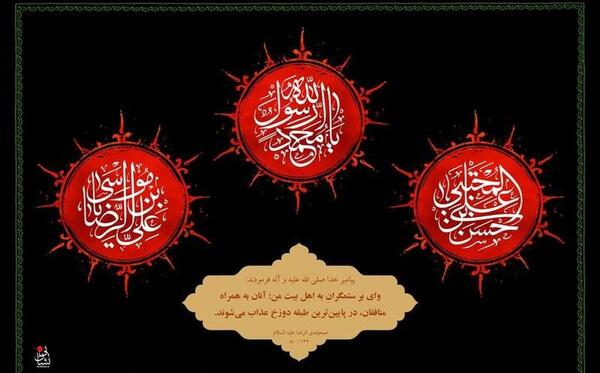 عکس نوشته رحلت پیامبر اسلام