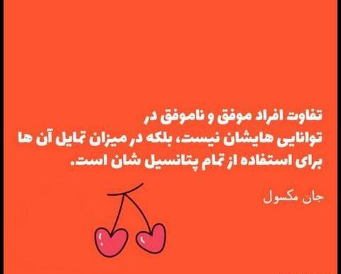 عکس نوشته های انرژی مثبت برای پروفایل