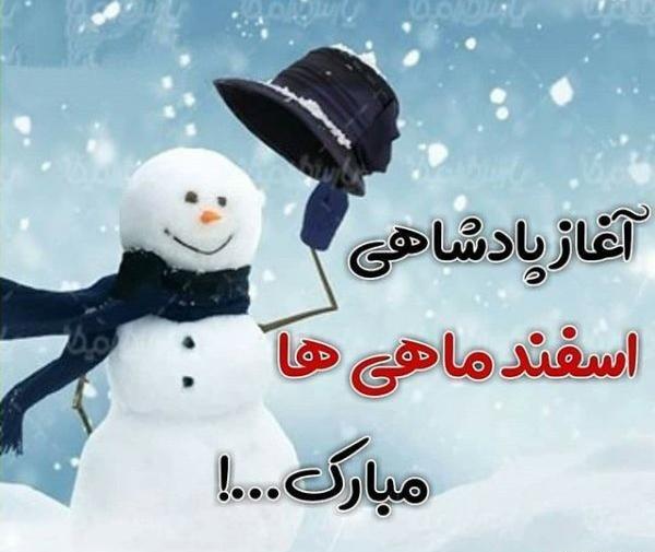عکس اسفند ماهی ها تولدتون مبارک