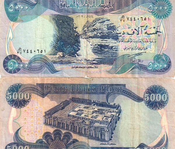 عکس پول عراق دینار