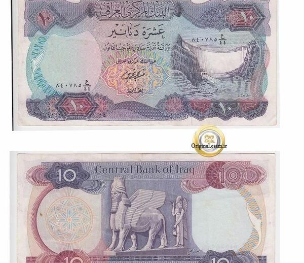 عکس پول عراق دینار