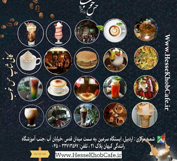 عکس تصاویر کافه حس