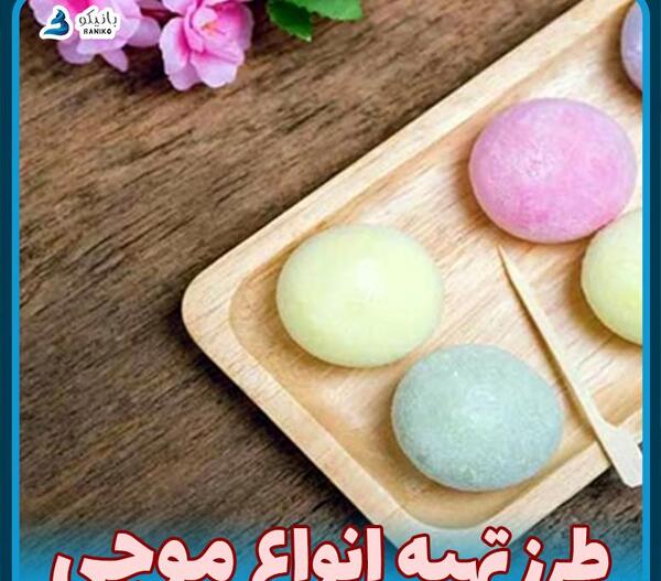 عکس موچی توت فرنگی