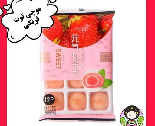 عکس موچی توت فرنگی