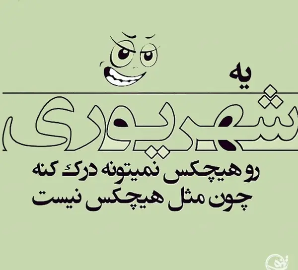 عکس پروفایل خاص شهریوری