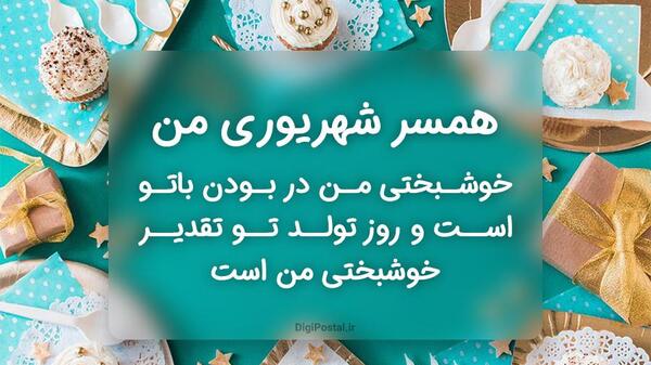 عکس پروفایل خاص شهریوری
