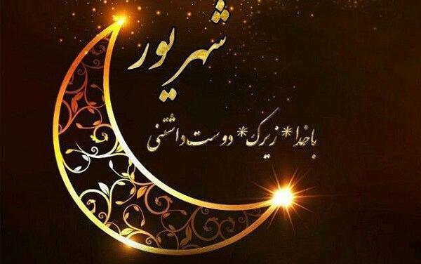 عکس پروفایل خاص شهریوری