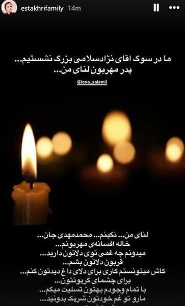 عکس فوت خاله مهربان
