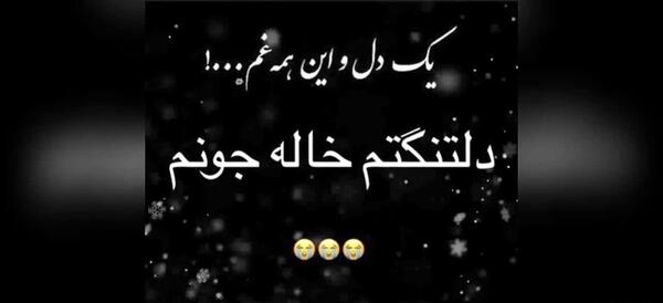 عکس فوت خاله مهربان