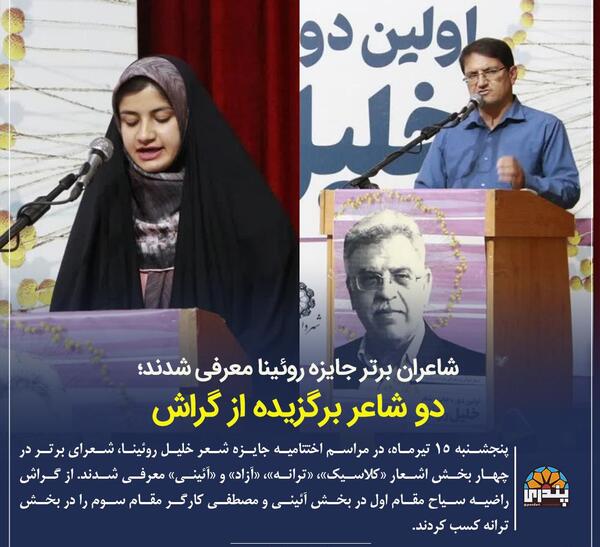عکس راضیه بخشی