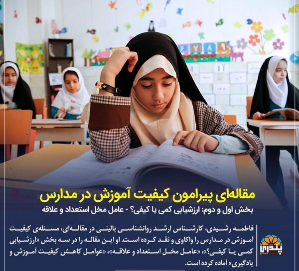 عکس راضیه بخشی
