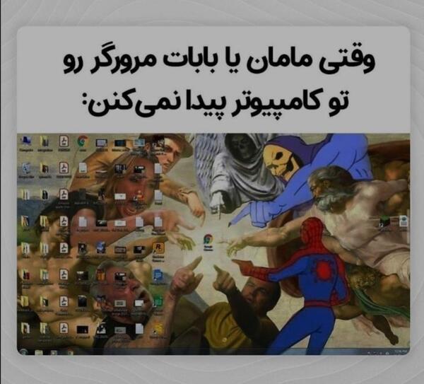 عکس اسکلت حق گو