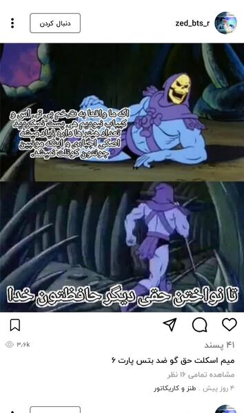 عکس اسکلت حق گو