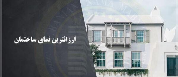 عکس ساختمان مسکونی