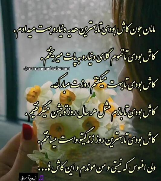 عکس نوشته غمگین مادرانه