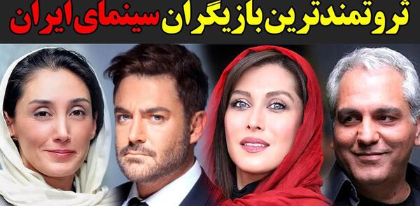 عکس بازیگران ثروت