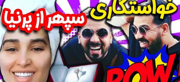 عکس های اینستاگرام سپهر صالحی