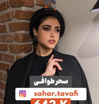 عکس های اینستاگرام سپهر صالحی