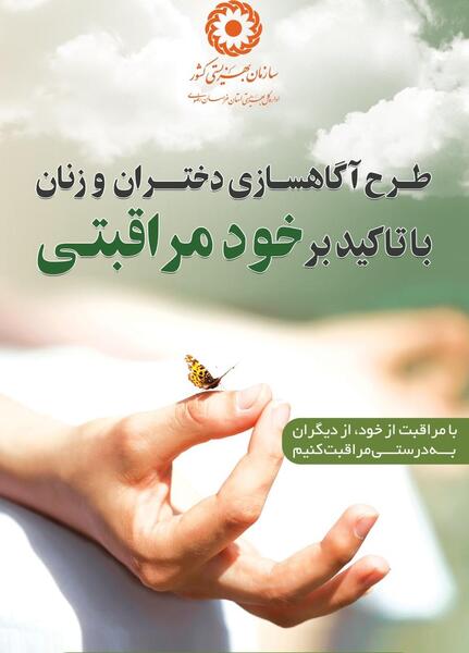 عکس در مورد چگونه از خود مراقبت کنیم